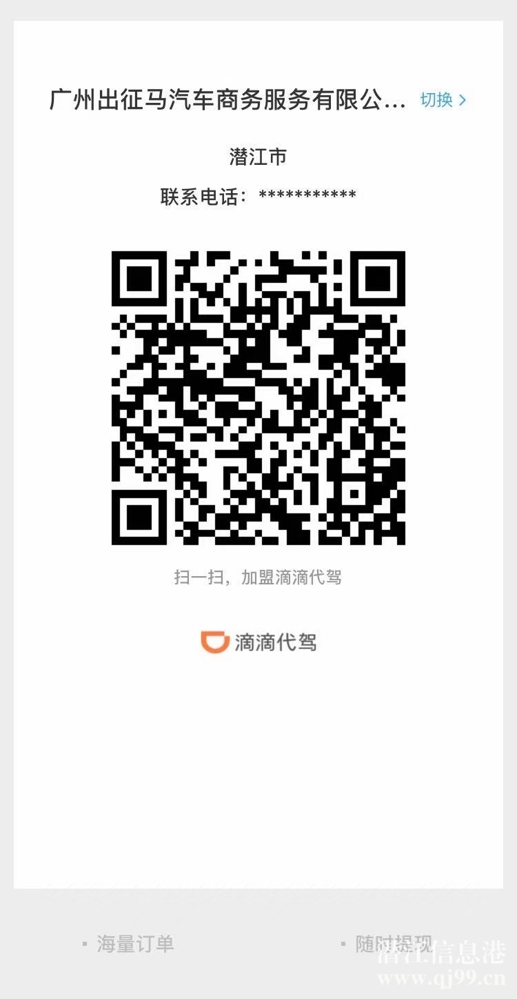 潛江市嗯。嗯。代駕司機(jī)招聘