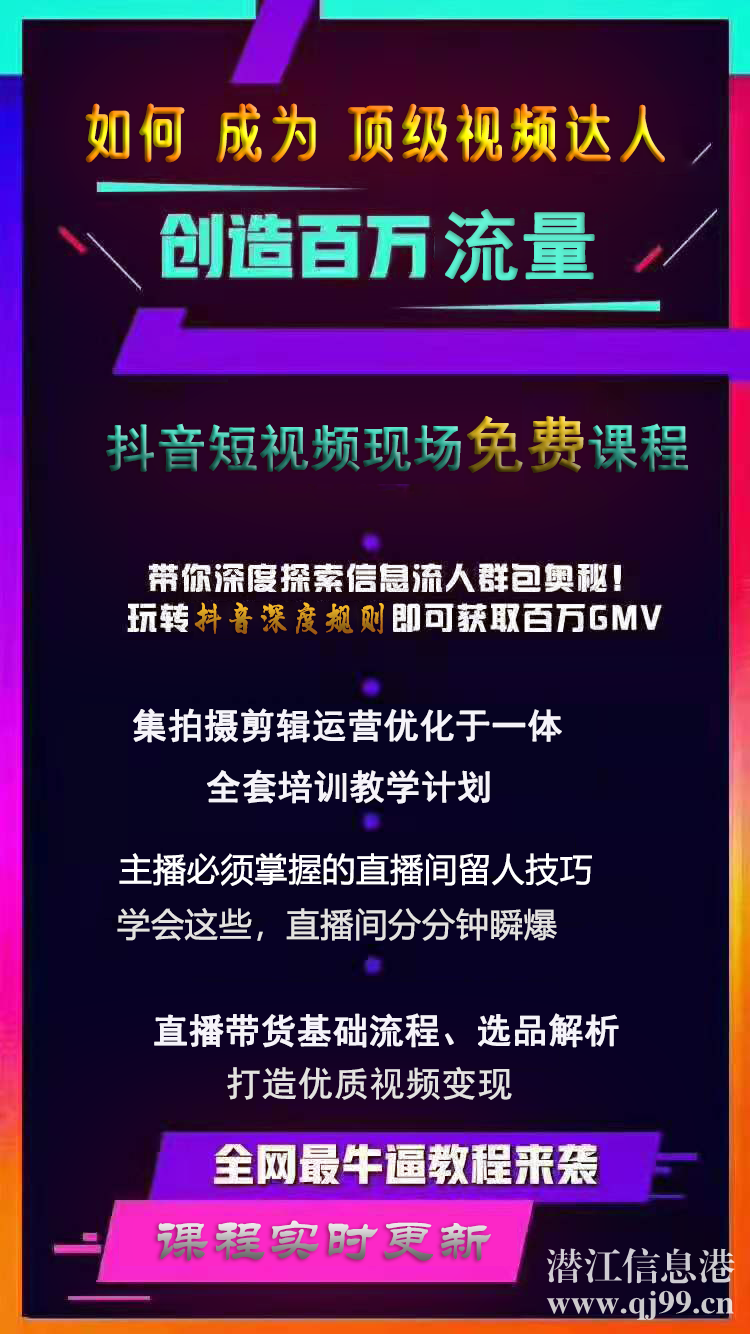 【認(rèn)證】政府培訓(xùn)| 直播帶貨，全程0費(fèi)用