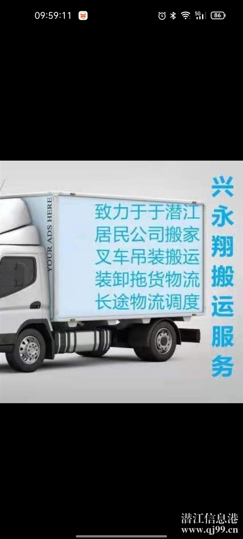 貨拉拉貨運(yùn)，搬家，家具拆裝等