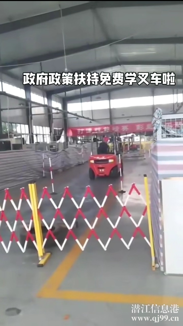 叉車工免費培訓(xùn)開課